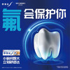 舒适达多效护理【坚固牙釉质】牙膏180g抗敏防蛀固齿护龈新旧包装随机发 /个人护理 /口腔护理 /牙膏 商品缩略图4
