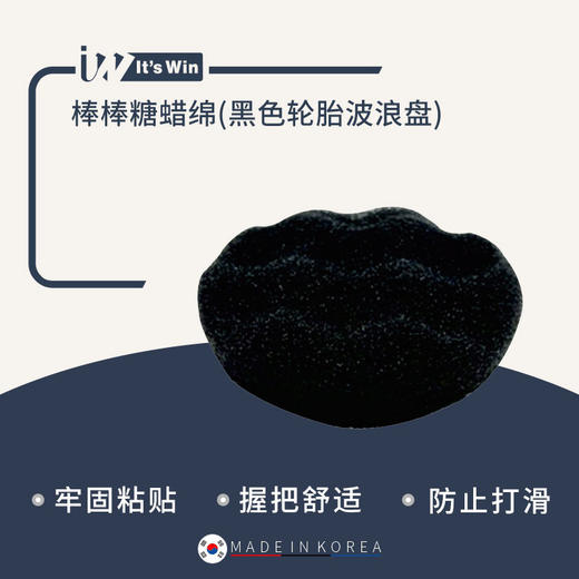 it's win 棒棒糖手持上蜡海绵工具套装 商品图2