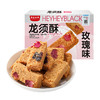 【2025新款上市】黑色经典龙须酥原味/玫瑰味120g/盒 商品缩略图4
