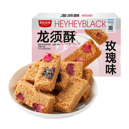 【2025新款上市】黑色经典龙须酥原味/玫瑰味120g/盒 商品图4