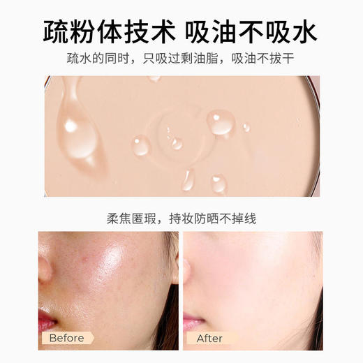 【第二个立减29元】玖瑟 清透美白防晒定妆粉饼 | 一饼多用 粉质细腻 清透自然 防水吸油 商品图3