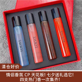 【清仓好价】LOEWE 罗意威情侣对香随身香氛单支15ml/15ml*4支礼盒（效期至26.12）