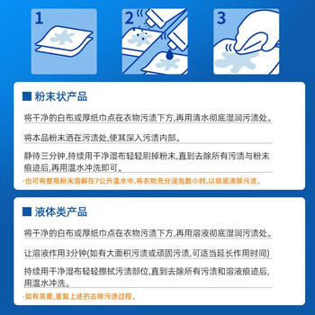 贝克曼博士（Dr.Beckmann）油脂污渍清洗剂 50ml 去油渍克星衣服清洁剂洗衣液德国进口 /家庭清洁/纸品 /衣物清洁 /去渍笔 商品图7