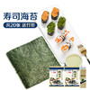 波力寿司海苔片54g(20张)儿童紫菜包饭团拌饭寿司食材带竹帘春游礼包 /休闲食品 /海味零食 /海苔 商品缩略图1