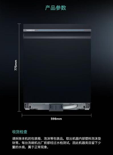 西门子（SIEMENS）【重磅新品】20+2套墅级大容量洗碗机 双核热动力 智感油污240小时长效抑菌存智能互联 SJ43HB66MC 商品图5
