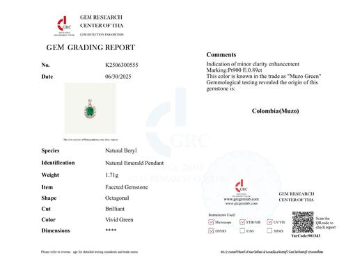 0.89ct刻面祖母绿吊坠 商品图5