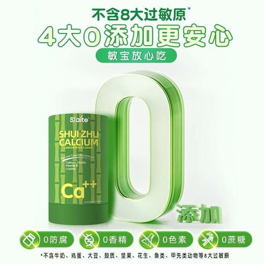 【新西特】水竹钙赖氨酸液体钙有机柠檬酸钙 商品图4