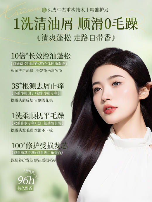 洗发水控油蓬松去屑止痒氨基酸洗头膏露柔顺男女士官方品牌旗舰店 商品图1