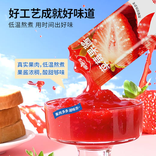 【自营】福事多150g果酱 商品图3