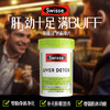 Swisse护肝片 斯维诗奶 蓟 草片120粒 姜 黄 素 草 本养肝护肝加班熬夜男女士 澳洲进口 商品缩略图0