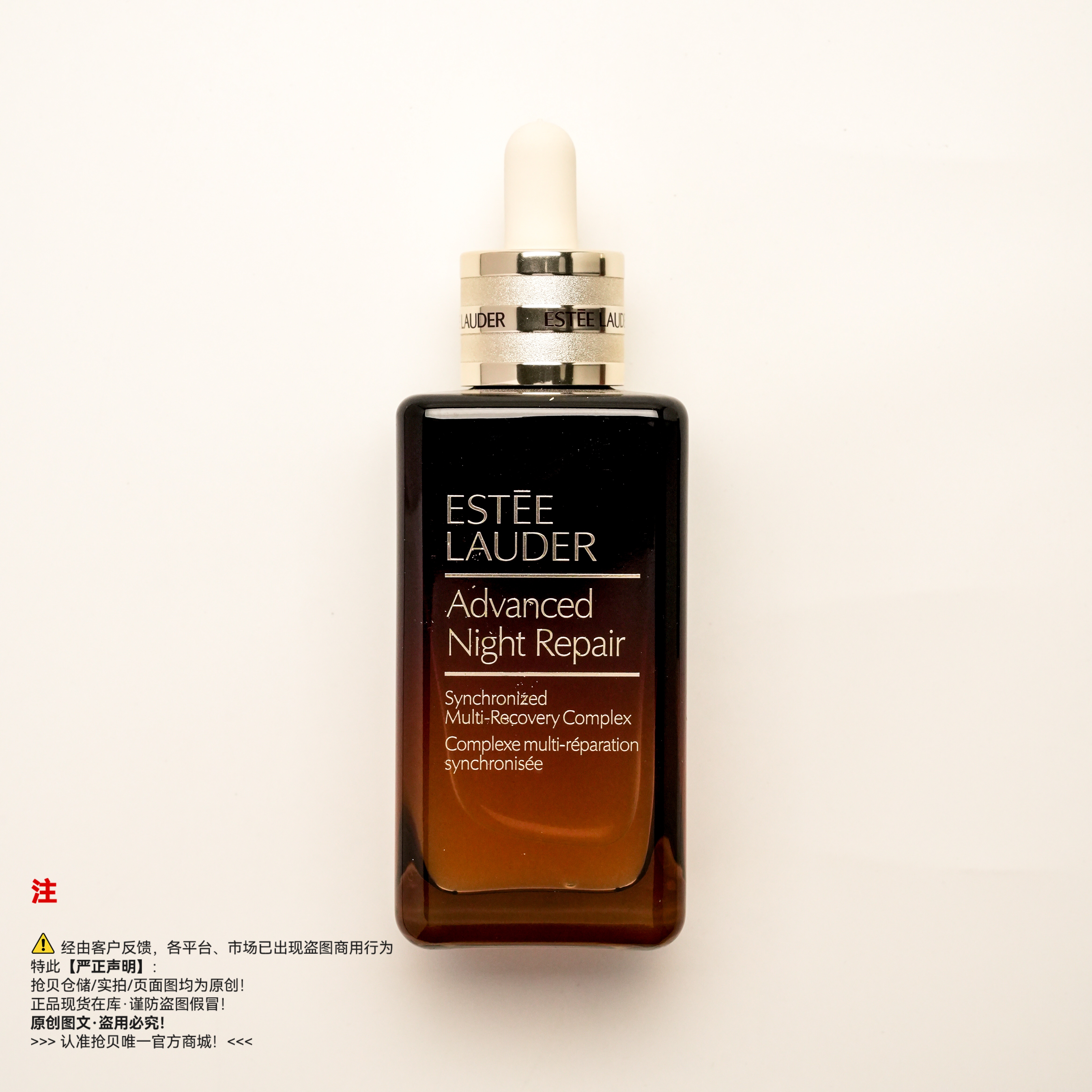 Estee Lauder雅诗兰黛 特润修护肌活精华露/第七代特润修复精华/小棕瓶精华/精华露/精华液/精粹露/精华