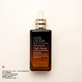 Estee Lauder雅诗兰黛 特润修护肌活精华露/第七代特润修复精华/小棕瓶精华/精华露/精华液/精粹露/精华