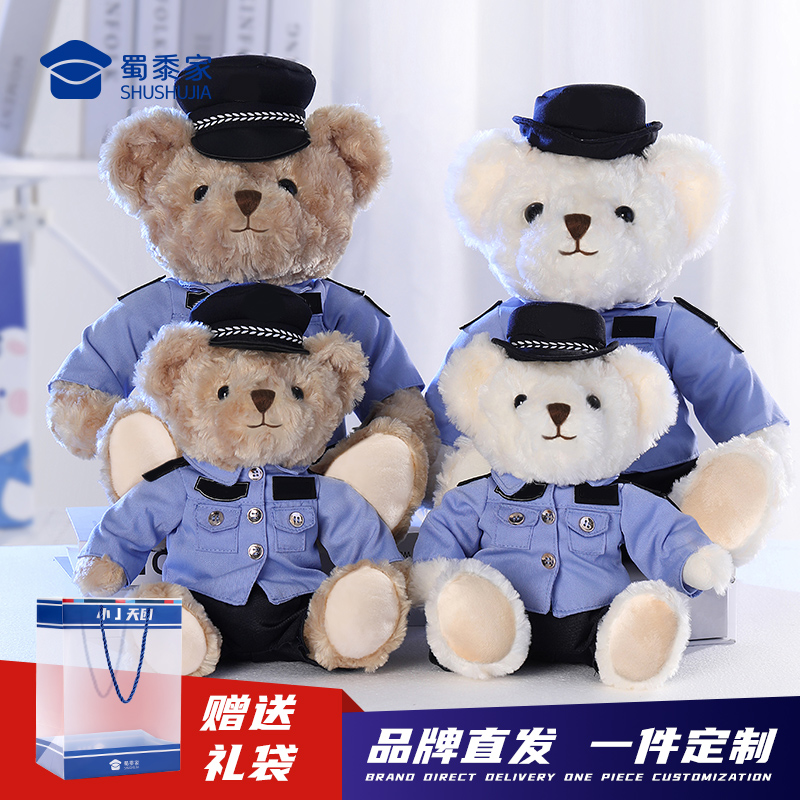 【实付满199送钥匙扣】【坐姿蓝衬熊威威&敏敏（可定制）】毛绒公仔玩具毛绒小熊玩偶布娃娃送礼礼品礼物