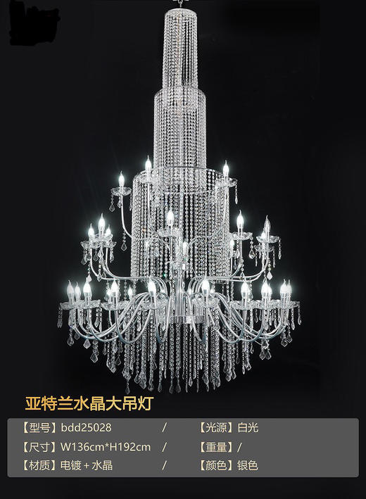 亚特兰大吊灯（运费自理） 商品图0