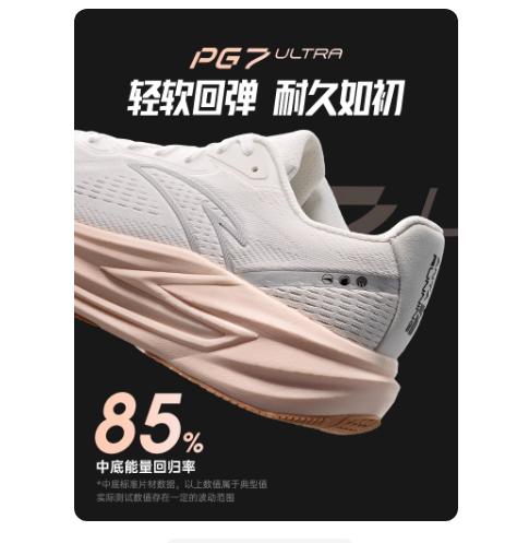 安踏冠军4代丨PG7缓震跑步鞋女2025秋季新款耐磨运动鞋122535562 商品图2