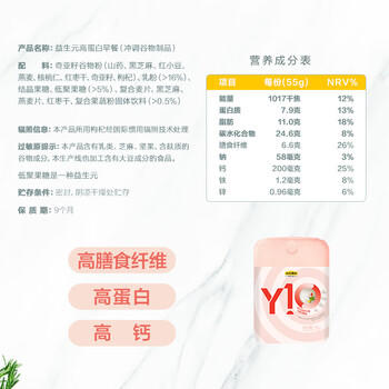 五谷磨房Y10益生元高蛋白高纤高钙早餐代餐粉1100g /水饮冲调 /冲饮谷物 /五谷粉粉 商品图1