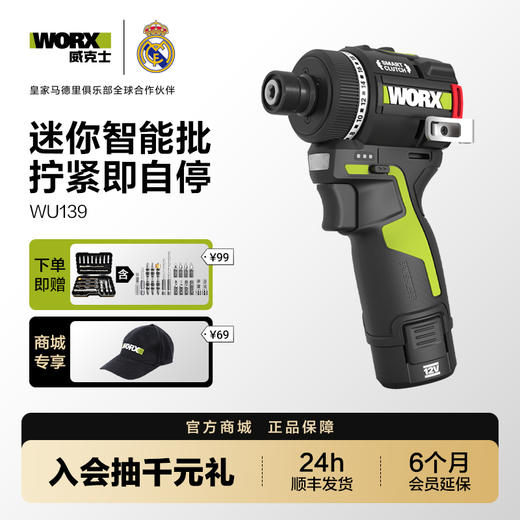 威克士12V 10mm 50N·m锂电无刷电钻起子机WU139 商品图0