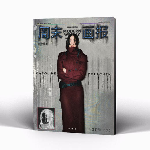 周末画报 商业财经时尚生活周刊2025年8月1390期 商品图2