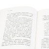 理想国·史景迁作品《改变中国》《曹寅与康熙》《中国纵横》《胡若望的疑问》《康熙》《利玛窦的记忆宫殿》《大汗之国》《雍正王朝》 商品缩略图2