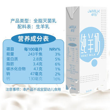 卓牧（JOMILK）纯羊奶优选关中山羊奶成人早餐天然A2蛋白200ml*16送礼盒 /水饮冲调 /常温奶 /羊奶 商品图3