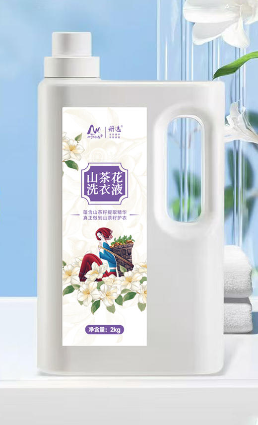 册亨县 册亨优选 山茶花洗衣液2kg/瓶 商品图0