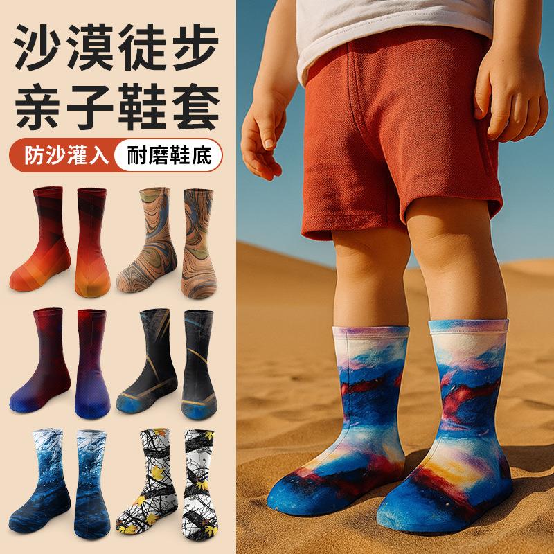 茶卡盐湖加高款沙漠防沙鞋套耐磨徒步装备涂鸦印花亲子款玩沙脚套
