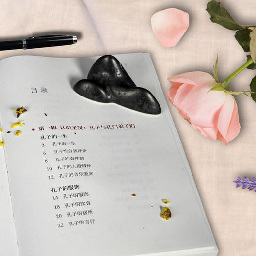 生活中的论语 商品图7