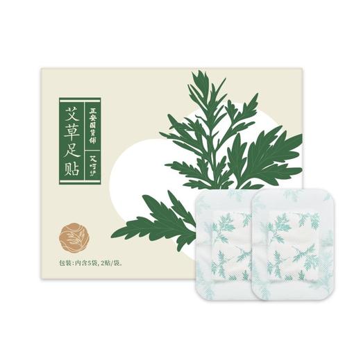 正安艾叶本草足贴拒绝湿腻蕲艾艾草10贴装 商品图4