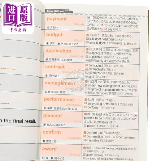 【中商原版】雅思L&R考试 黄金短语篇 日文原版 TOEIC L&R TEST でる単特急 金のフレーズ 改訂版 出る単特急金のフレーズ 商品图2
