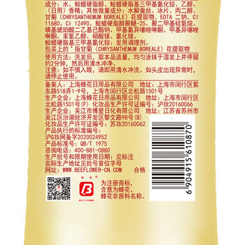 蜂花 本草精华顺爽护发素820ml 焗油多效修护理柔顺分叉 /个人护理 /洗发护发 /护发素