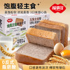 【自营】福事多400g全麦吐司 商品缩略图0