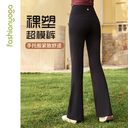 FC12908裸塑超模裤凡圣瑜伽简单长腿喇叭裤 商品图4