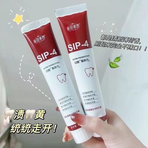 【速抢❗️9.9秒3支🔥益生菌牙膏】深层洁净，清新口气，呵护口腔，氨基酸配方 商品图2