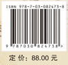 章朱学派传承经验集 商品缩略图4
