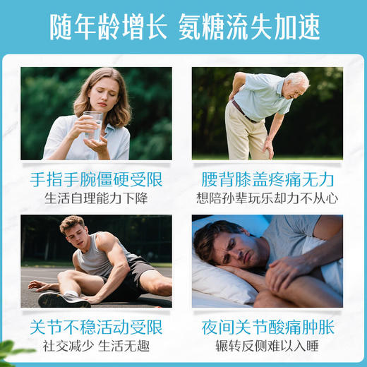 Swisse氨糖维骨力180片 氨糖软骨素 维骨力关节片 1500mg硫酸维持中老年送父母 商品图1