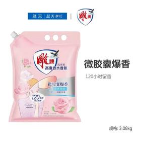 雕牌高奢香水香氛洗衣粉3.08kg【21003795】