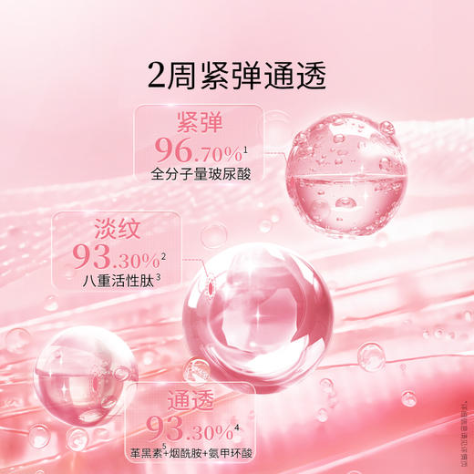 【酵萃次抛2.0】凌博士酵萃次抛30支*3盒+美白面膜*5片（下单送抖音同款价值1980胶原炮） 商品图4