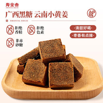 寿全斋 红枣黑糖姜块 姜枣茶红糖姜茶大姨妈可以喝姜母茶红糖块 180g /水饮冲调 /花草/养生茶 /养生茶/配方茶/调味茶 商品图5