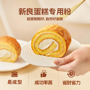 新良蛋糕粉500g*3袋 低筋面粉 烘焙原料 戚风蛋糕饼干糕点用小麦粉 /粮油调味 /面粉 /通用粉 商品图1