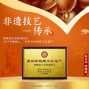 胡姬花 食用油 【保真花生油】压榨一级 金衣玉食古法花生油 5L /粮油调味 /食用油 /花生油 商品图1