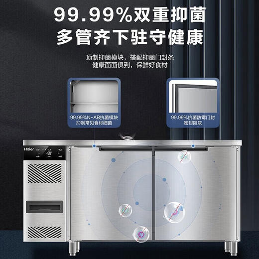 海尔（Haier） 【旗舰新品 风冷无霜】高端商用不锈钢工作台后厨冷柜冷藏冷冻转换操作台 卧式冷柜 海风系列 SP-306C2W 全冷藏1.2米 多规格咨询客服下单 商品图7