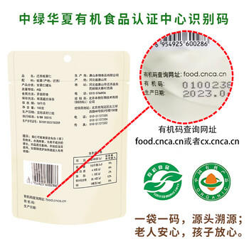 BHB 有机板栗仁100g/袋 栗子休闲食品坚果零食特产 甘栗仁食品 /休闲食品 /坚果炒货 /板栗 商品图1