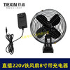 【货号02891】牧田款交直两用8寸铁风扇双功能电风扇220V电压可插21V电池 商品缩略图1