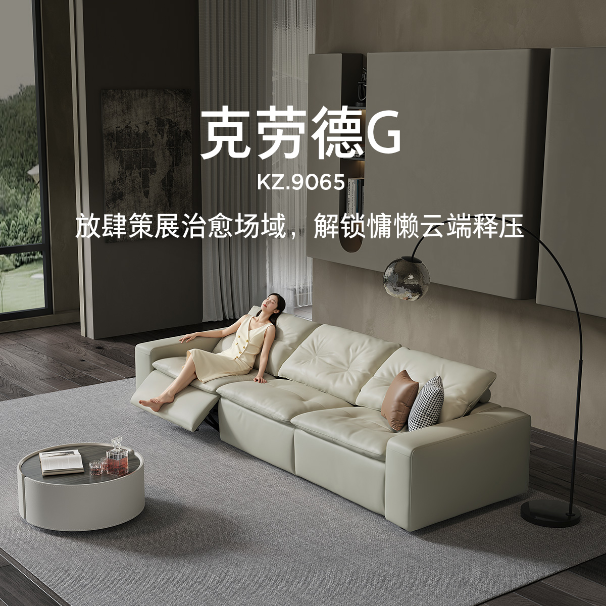 顾家家居整装 意式极简皮艺固定沙发KZ.9065克劳德G