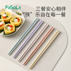 FaSoLa筷子家用抗菌防霉分餐筷子家庭分人趣萌抗菌筷 商品缩略图0