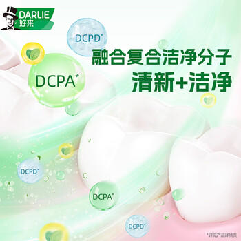 好来（DARLIE）(原黑人) 经典双重薄荷牙膏清新口气防蛀固齿护龈120g新旧包装 /个人护理 /口腔护理 /牙膏 商品图5