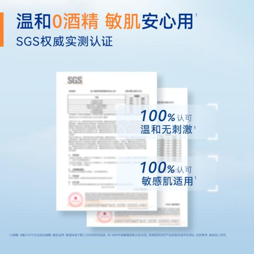 【通勤必备】Aucuz奥札 清爽倍护防晒乳 小白管 敏肌可用 商品图4