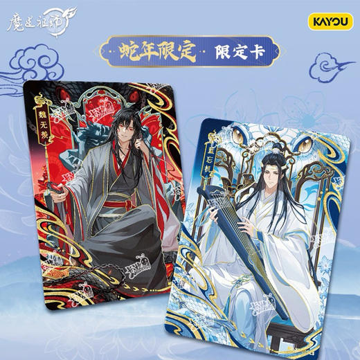 魔道祖师无羁典藏卡第4弹卡牌纪念日百货门店同款164193890 商品图1