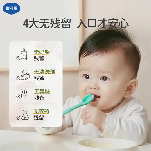 戴可思奶瓶清洁剂婴儿宝宝果蔬玩具清洗剂洗奶瓶水果清洗液2.0升级款♥ 商品图6