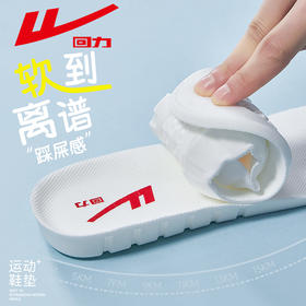回力运动鞋垫男吸汗软夏季军训久站不累女款透气减震弹踩屎感鞋垫
